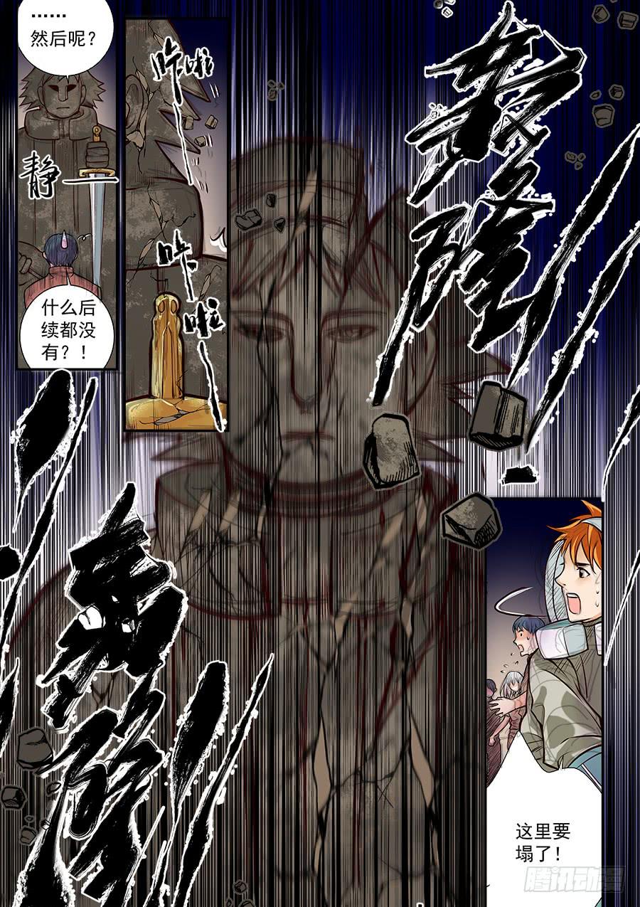 第八十二话-第87话