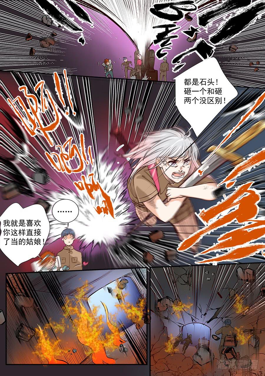 第八十二话-第87话