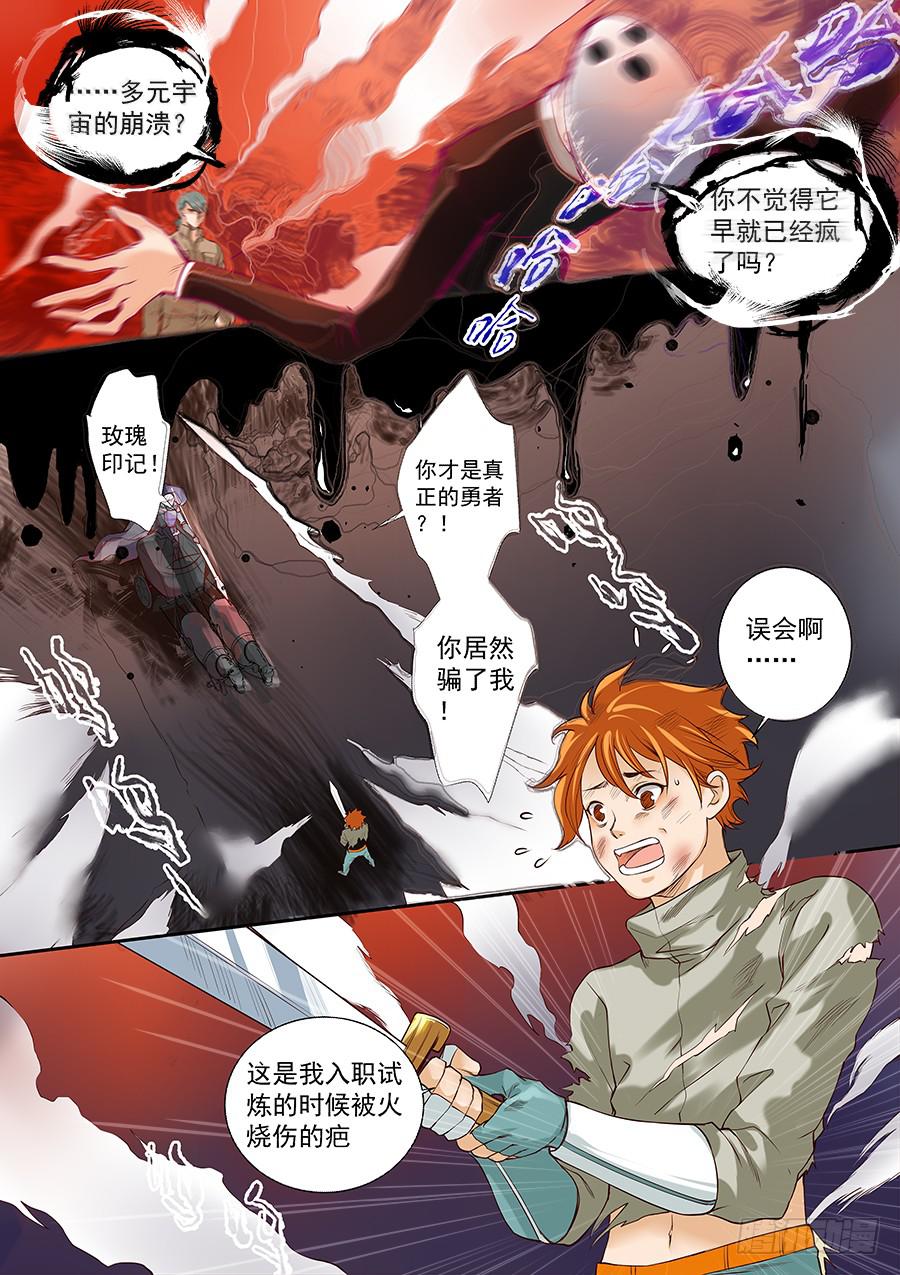 第八十六话-第91话