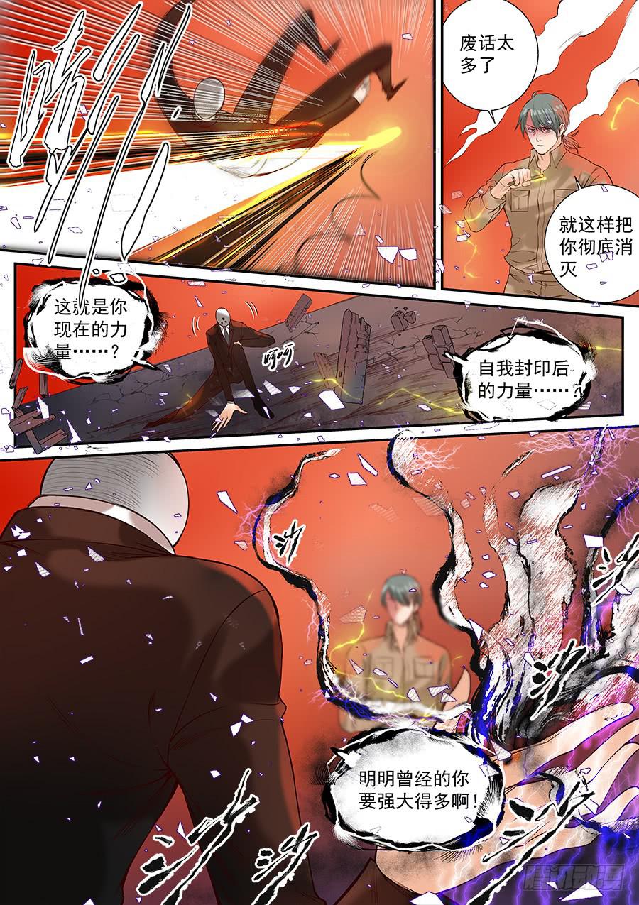 第八十六话-第91话