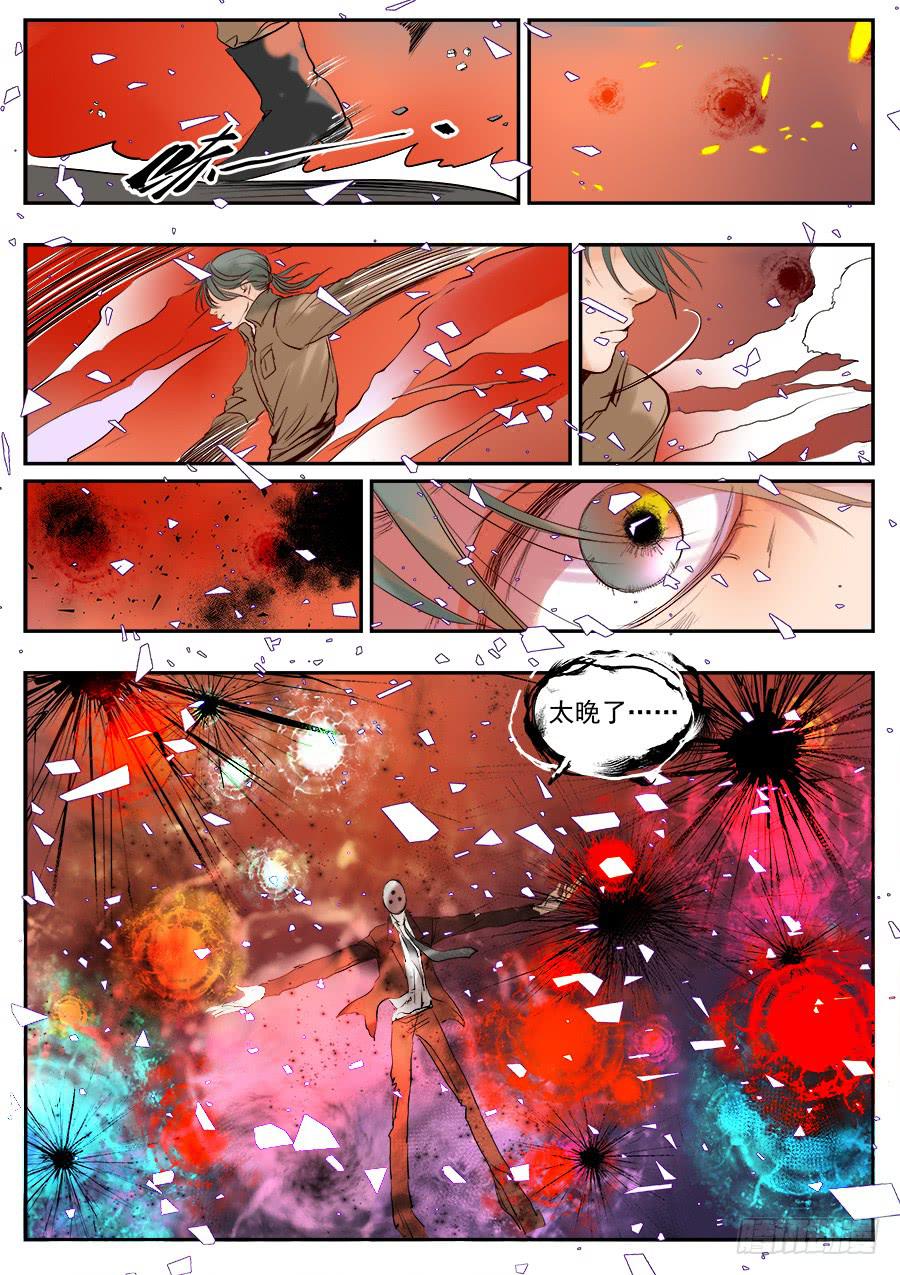 第八十六话-第91话