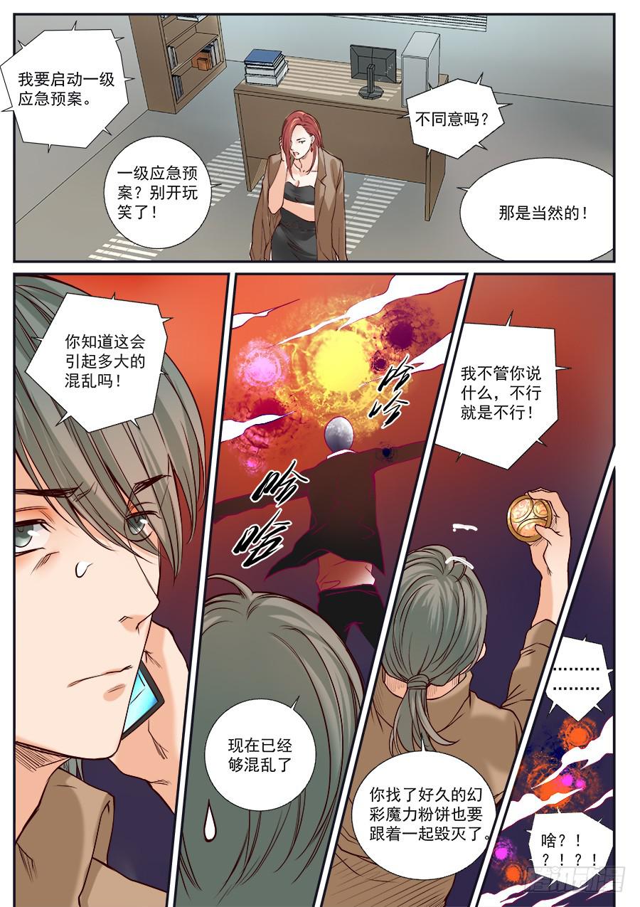 第八十八话-第93话