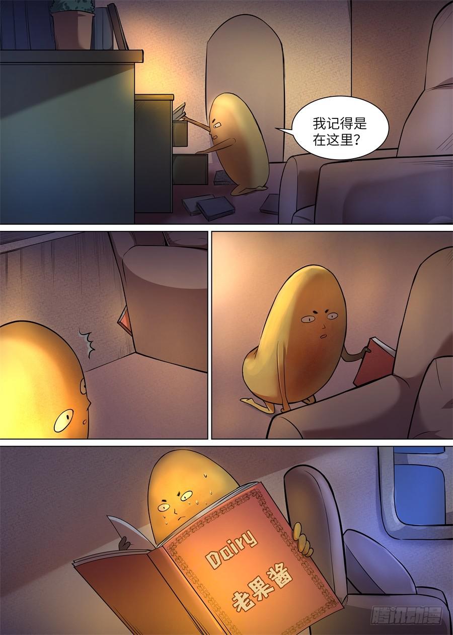 第九十四话-第99话