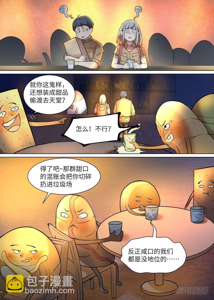 第九十四话-第99话