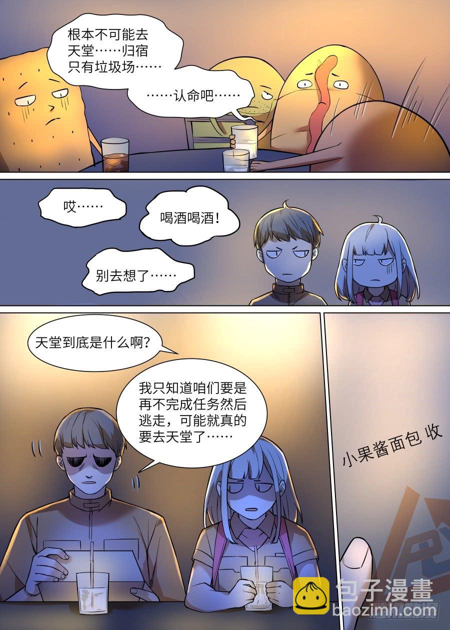 第九十四话-第99话