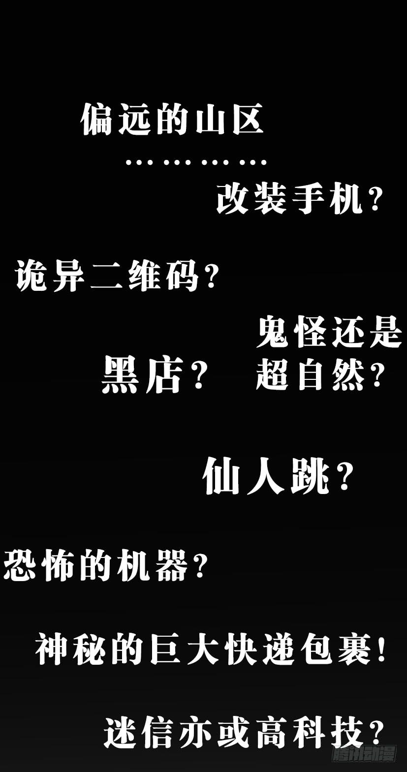 上线预告-第1话