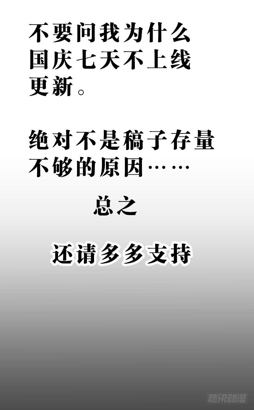 超感妖后 - 上线预告 - 1