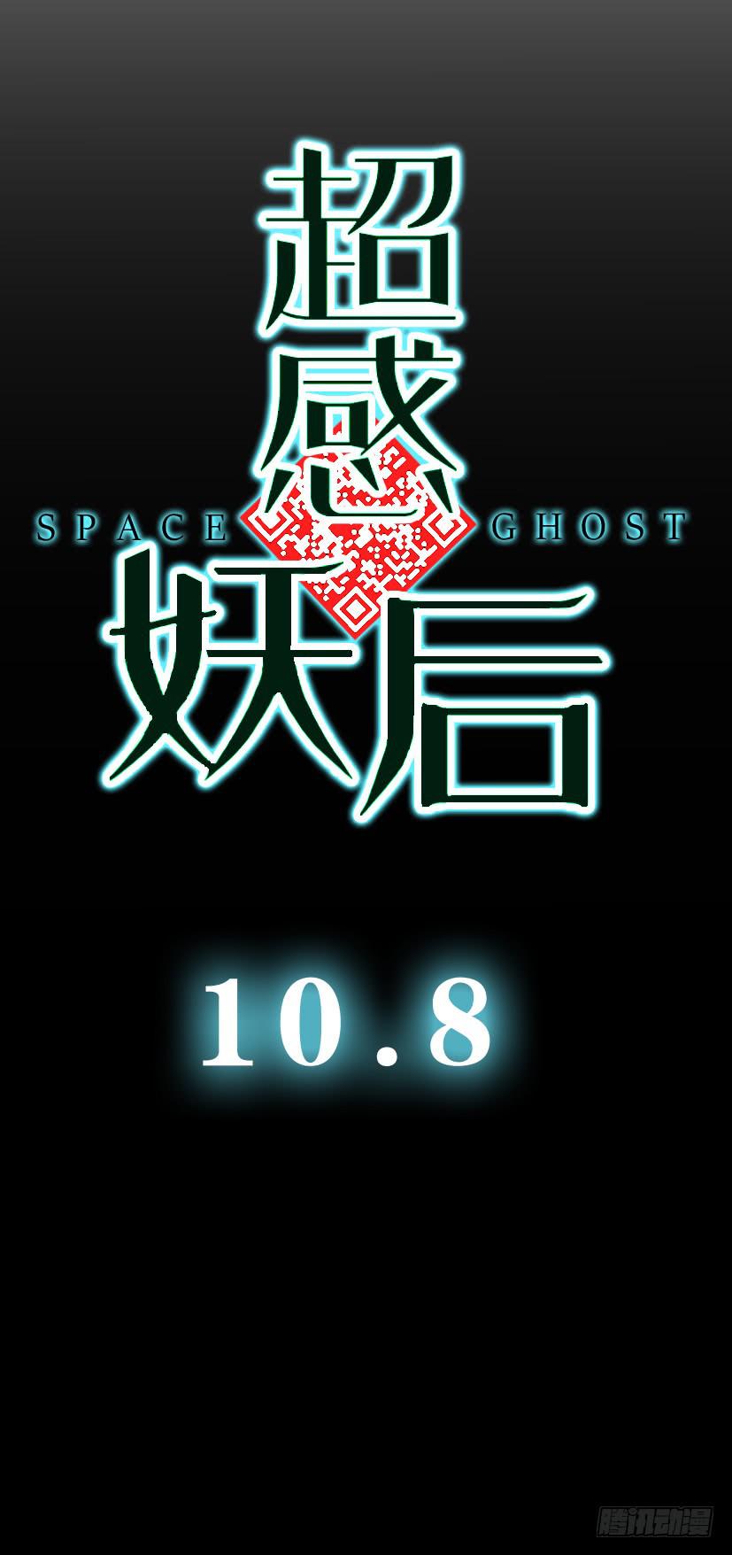 上线预告-第1话