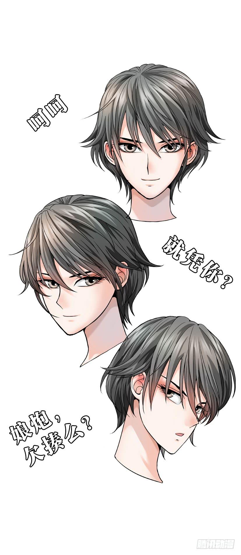 上线预告-第1话