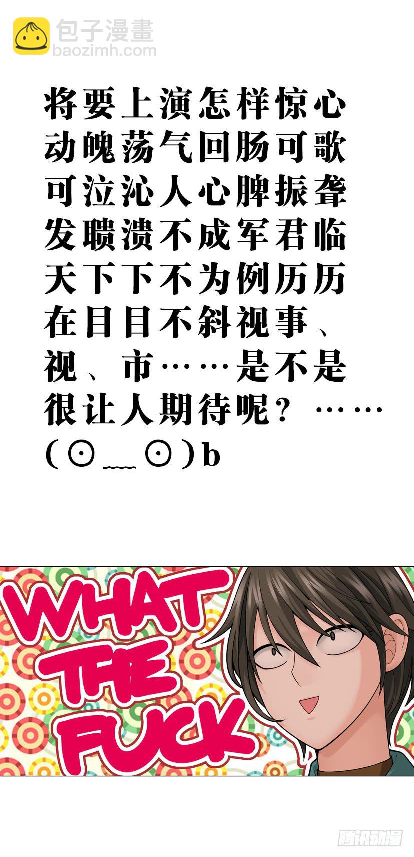 上线预告-第1话