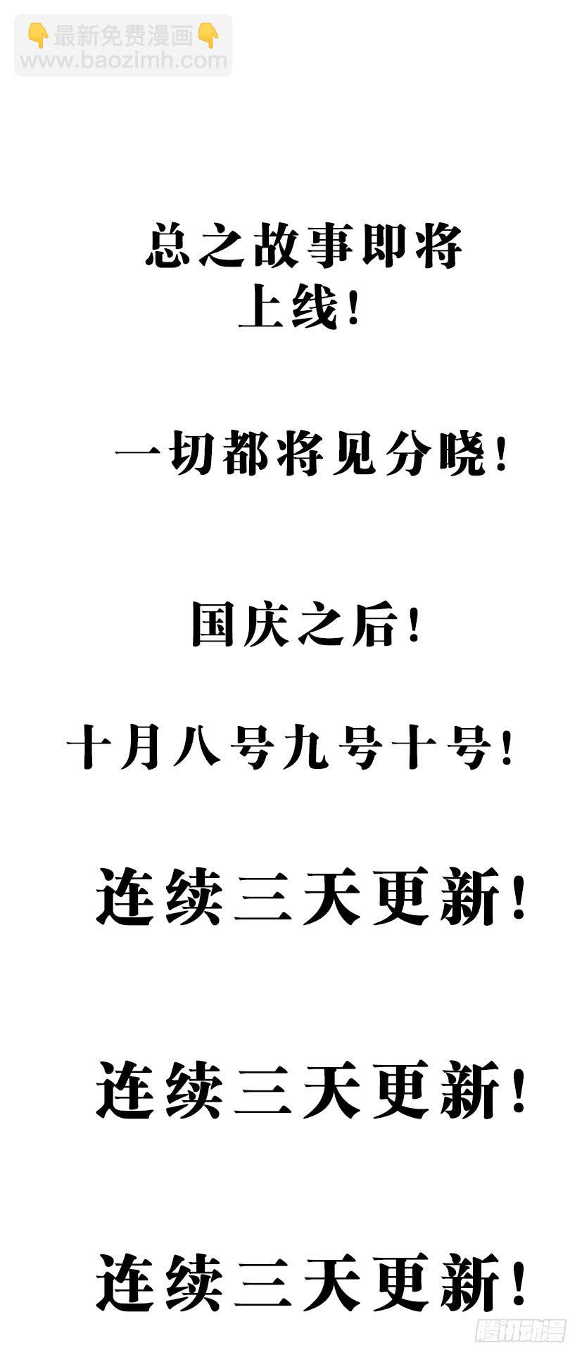 上线预告-第1话