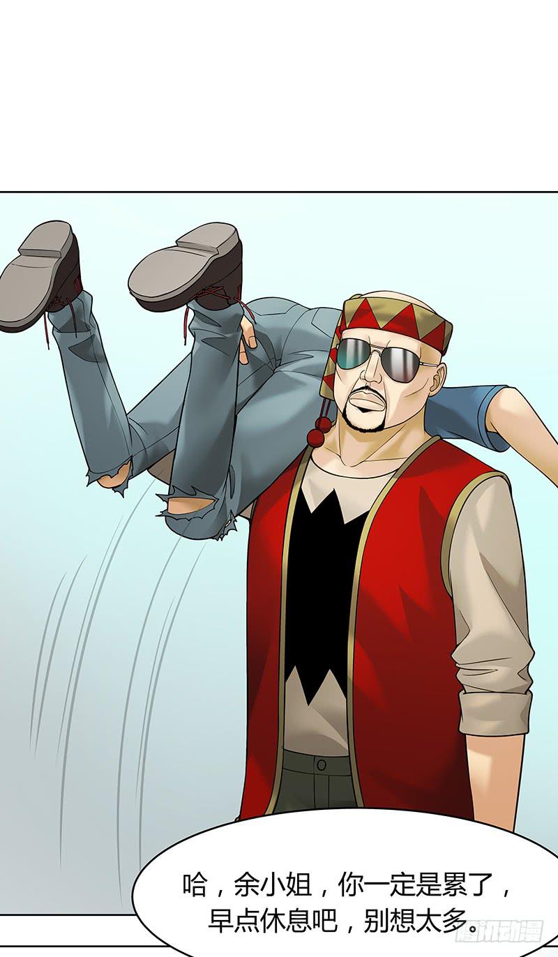 第十回：凶神恶煞-第11话