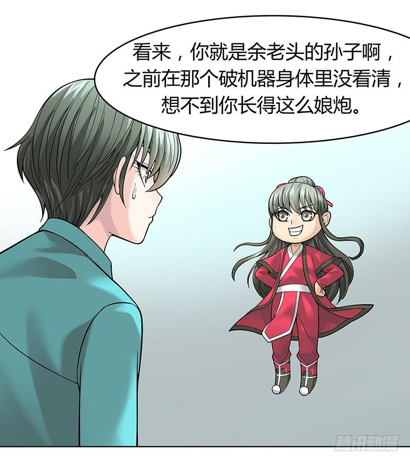 第十回：凶神恶煞-第11话