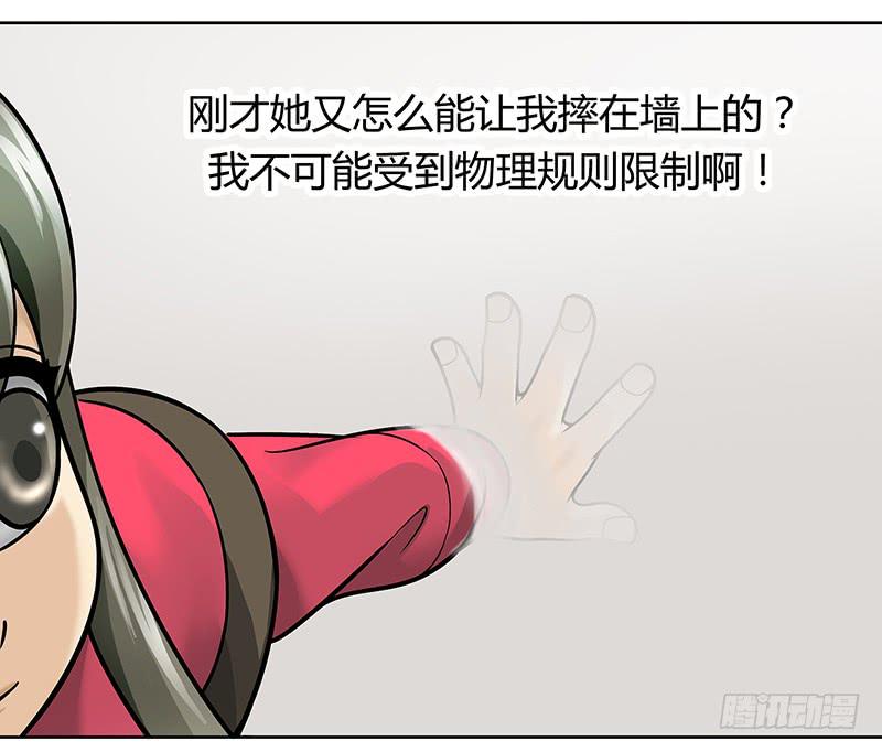 第十回：凶神恶煞-第11话