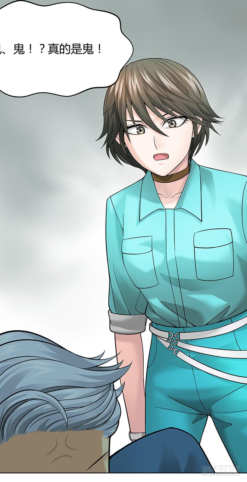 第十回：凶神恶煞-第11话