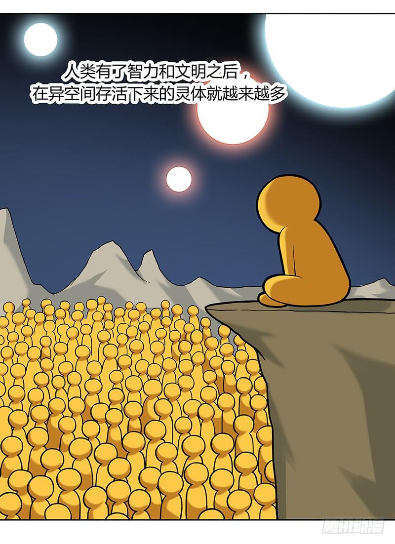 第十二回：异界规则-第13话