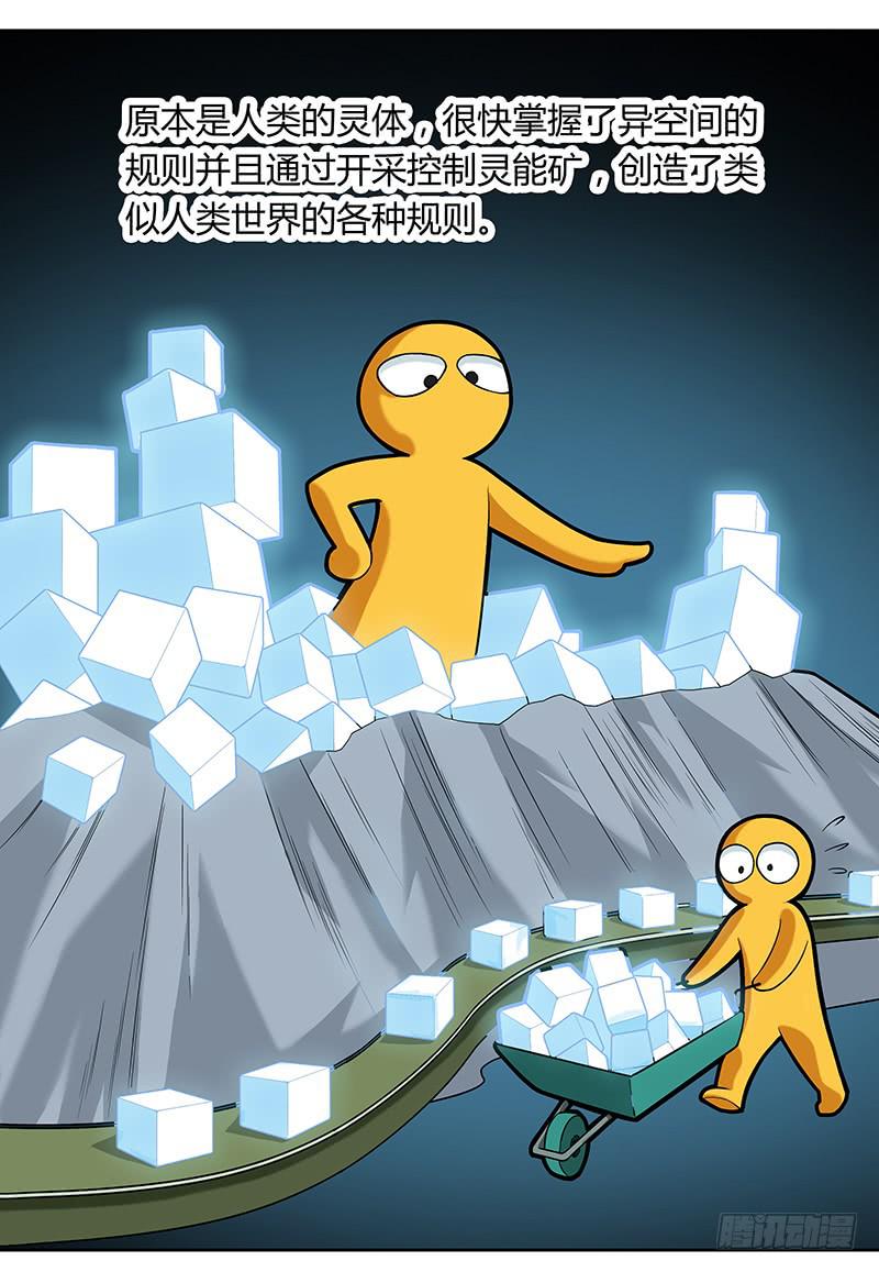 第十二回：异界规则-第13话