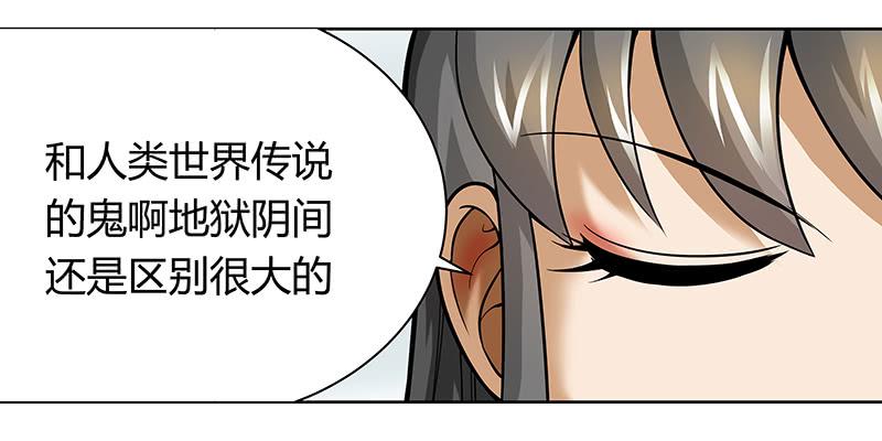 第十二回：异界规则-第13话