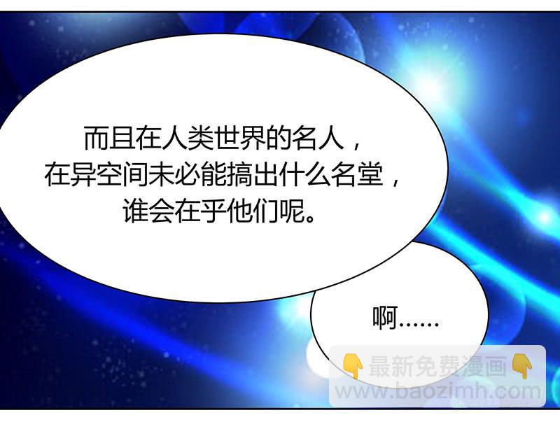 第十二回：异界规则-第13话