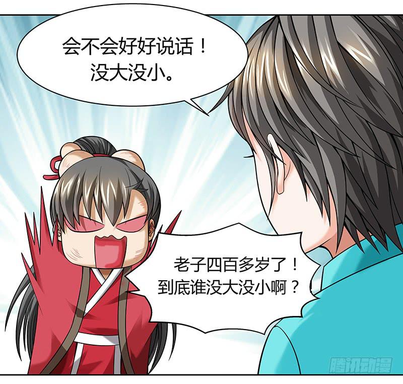 第十二回：异界规则-第13话