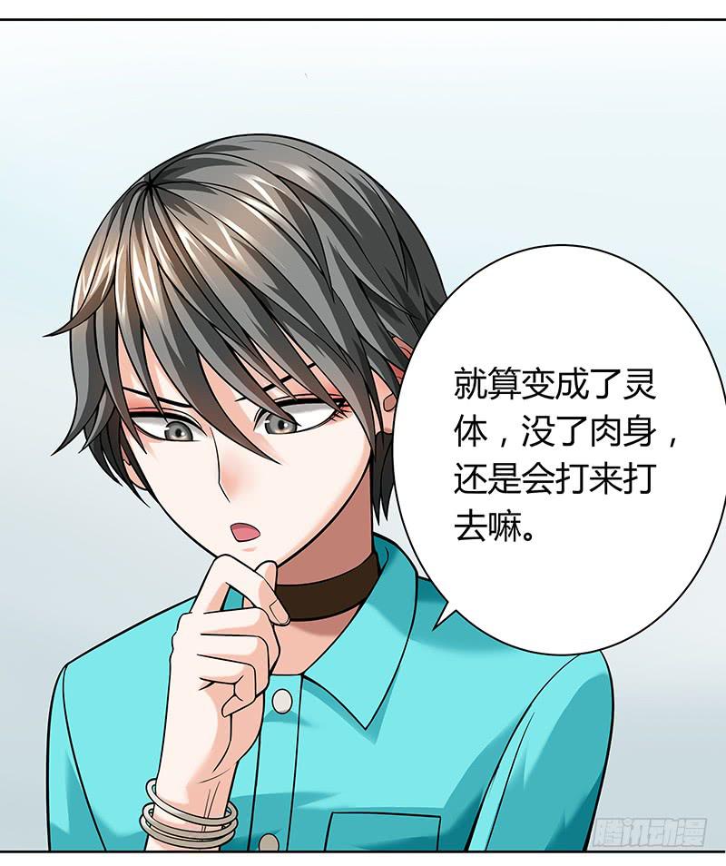 第十二回：异界规则-第13话