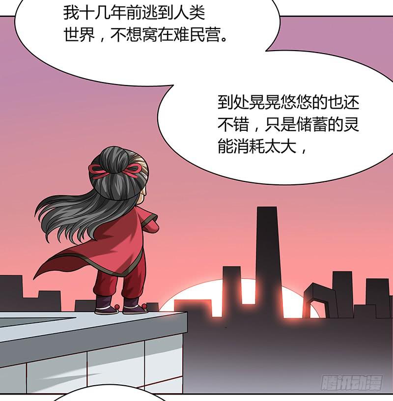 第十二回：异界规则-第13话