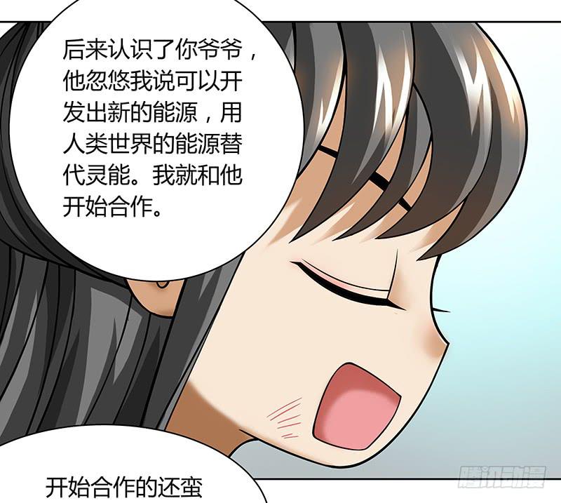 第十二回：异界规则-第13话