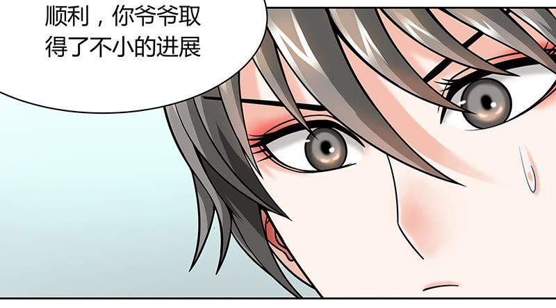 第十二回：异界规则-第13话