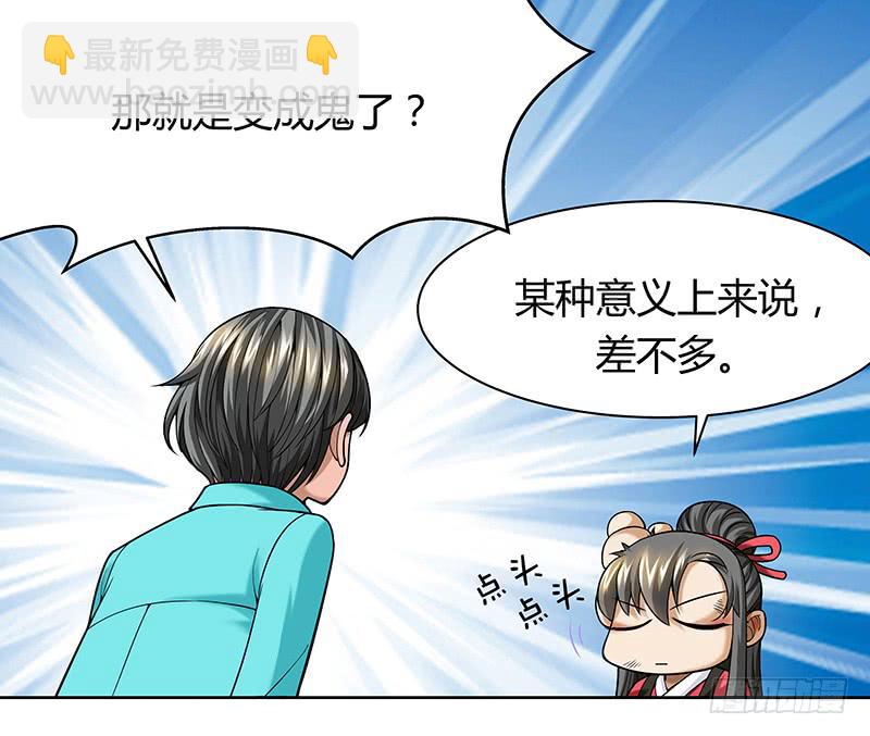 第十二回：异界规则-第13话