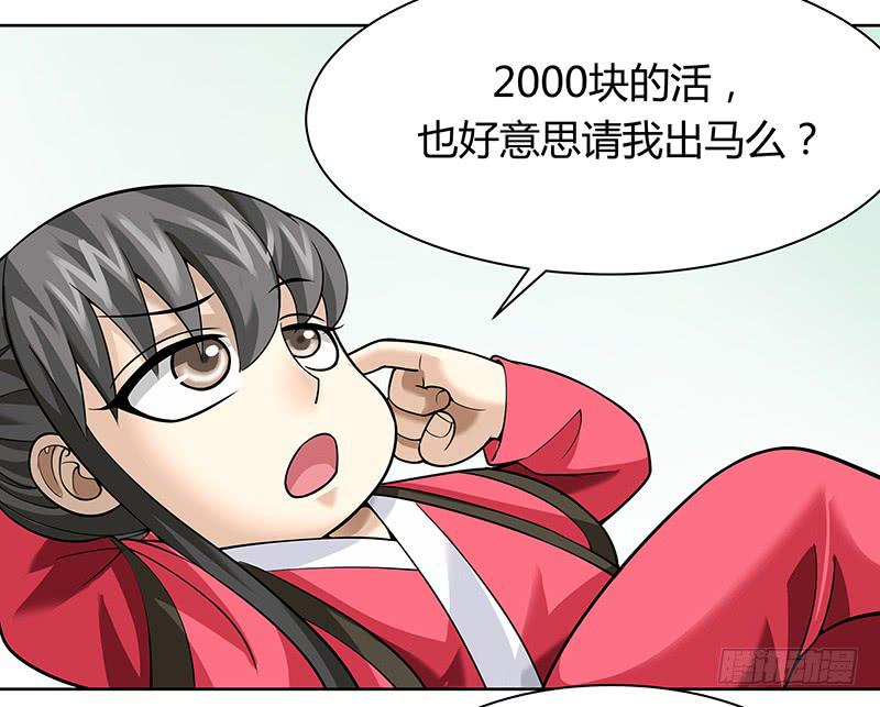 第十四回：新手任务(1/2)-第15话