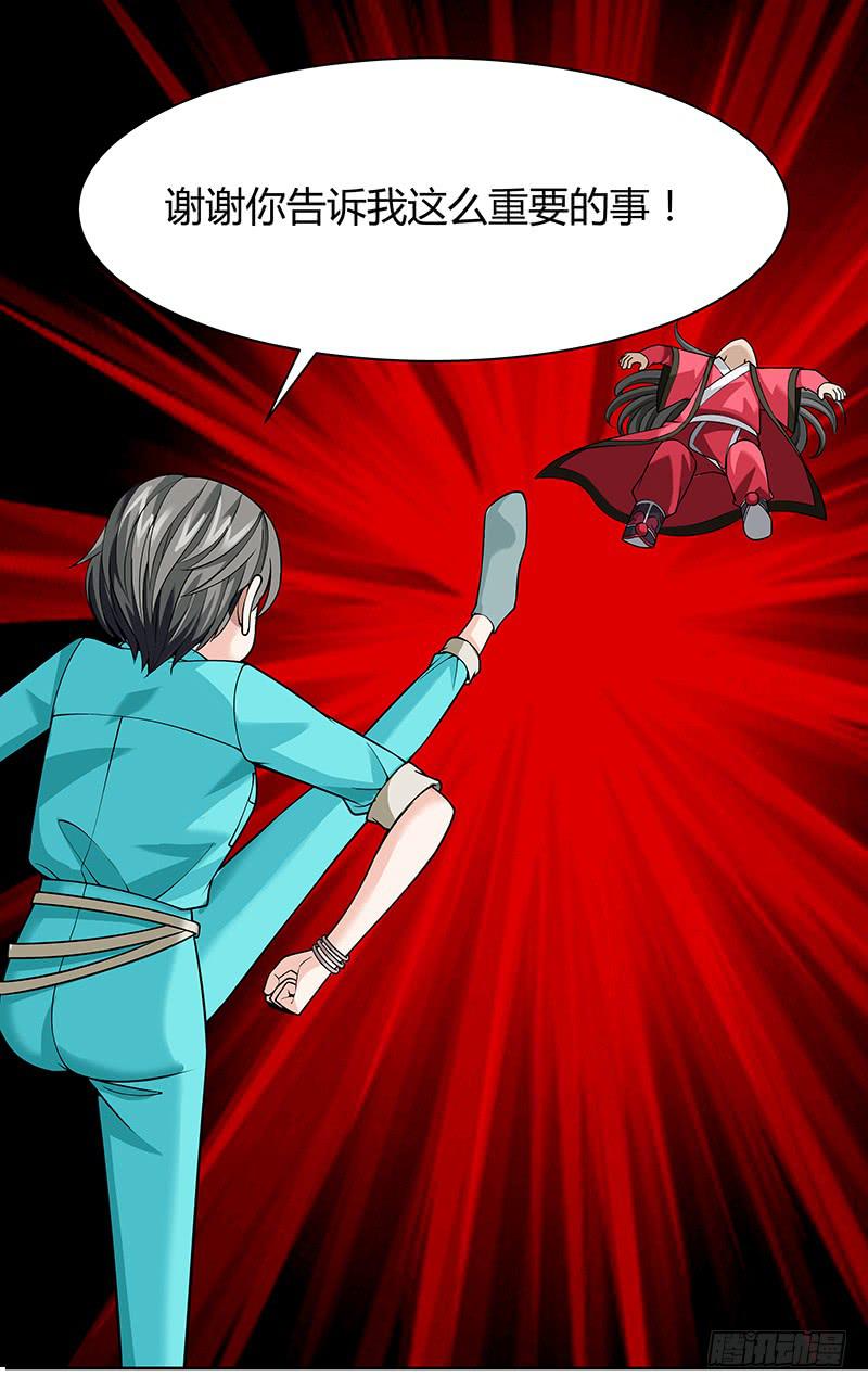 第十四回：新手任务(1/2)-第15话