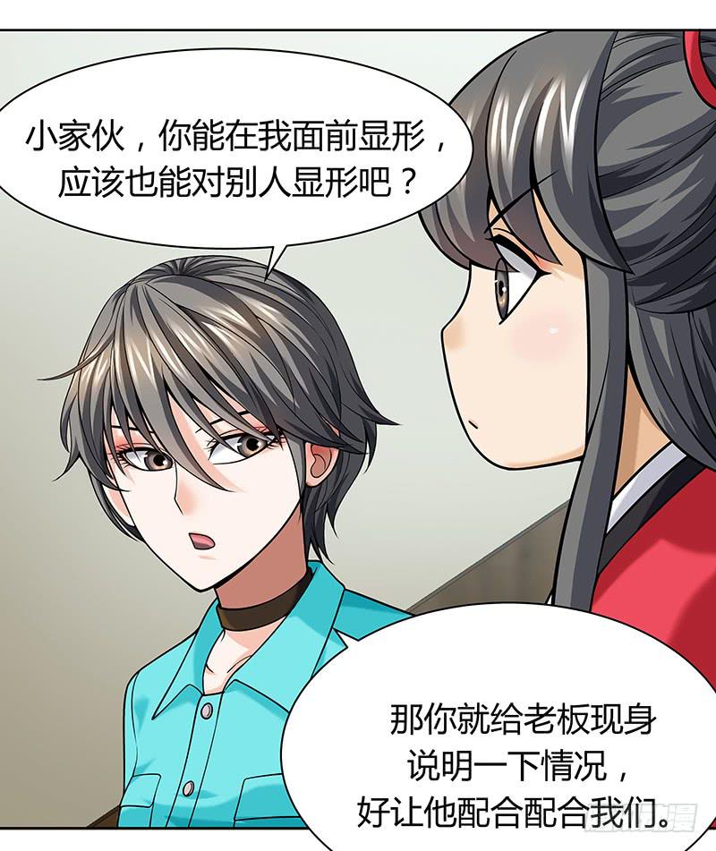 第十四回：新手任务(1/2)-第15话