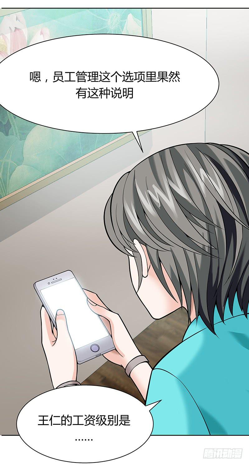 第十四回：新手任务(1/2)-第15话