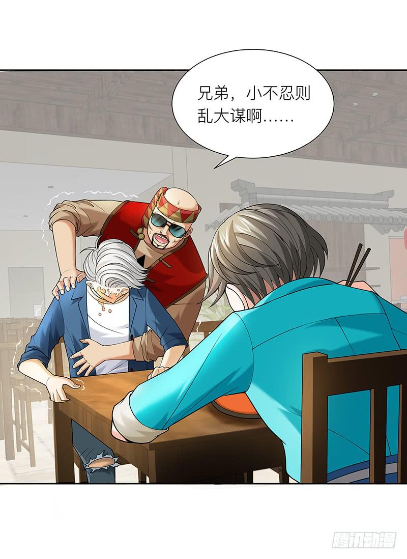 第十八回：无敌大胃王-第19话