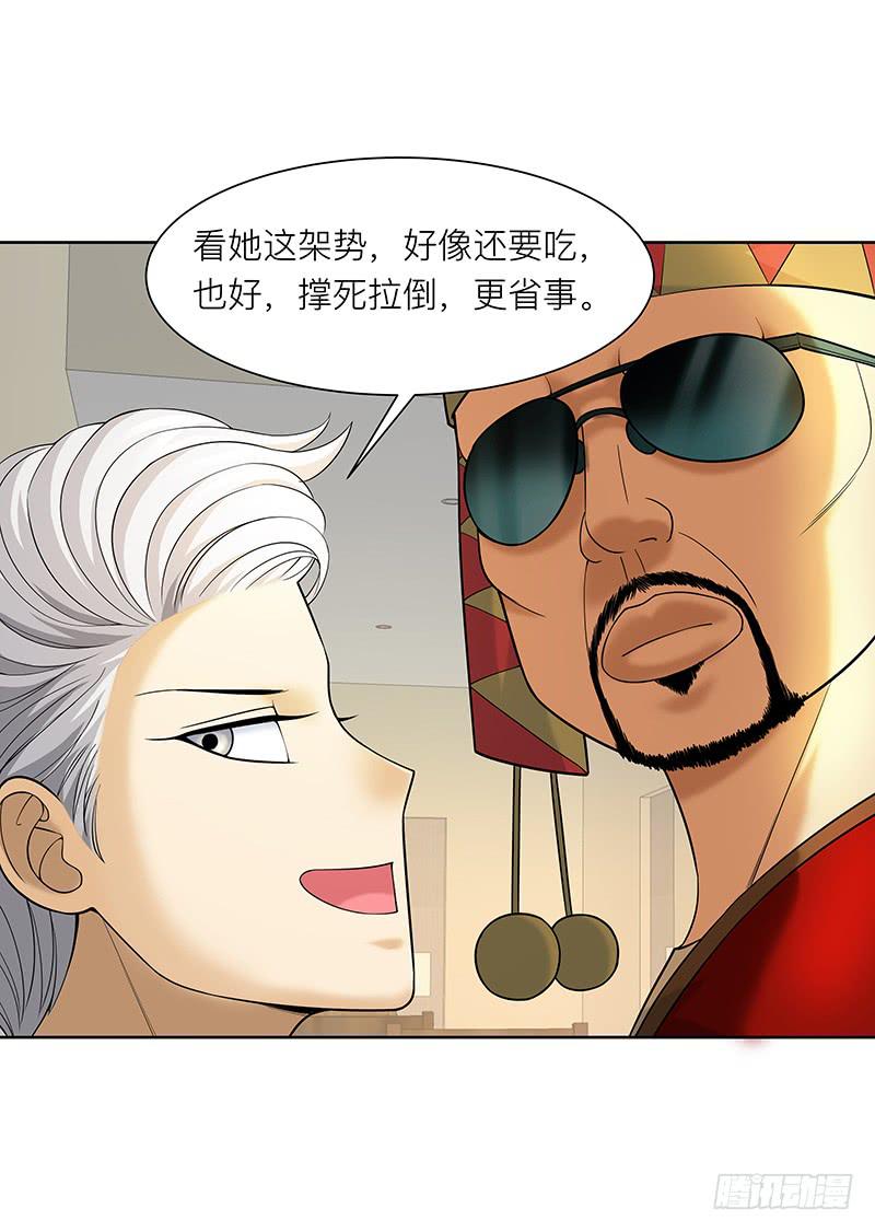 第十八回：无敌大胃王-第19话