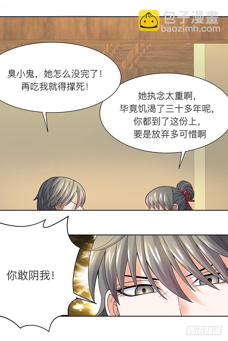 第十八回：无敌大胃王-第19话