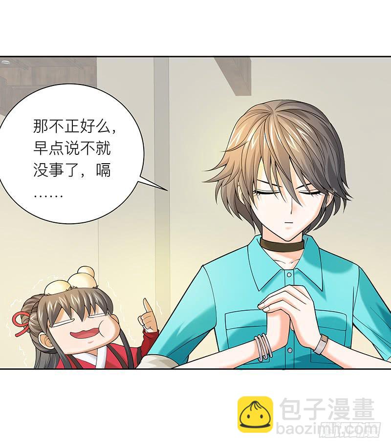 第十八回：无敌大胃王-第19话