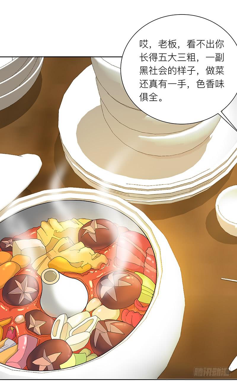 第十八回：无敌大胃王-第19话