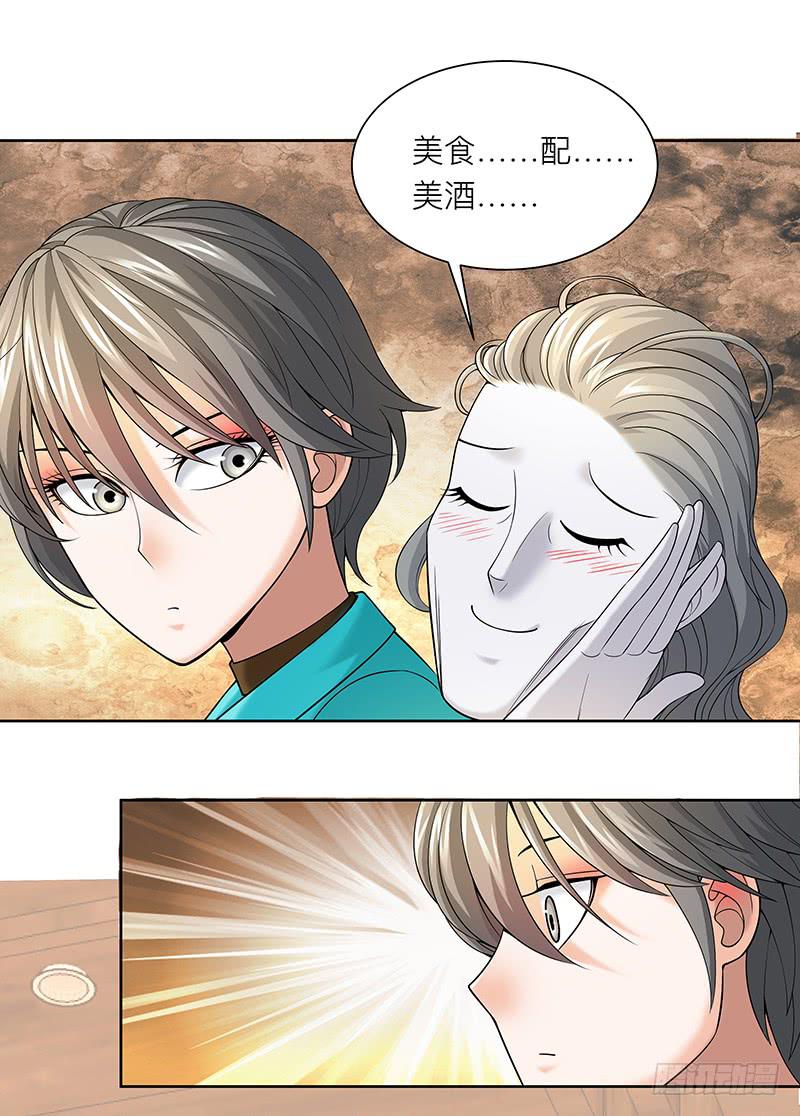 第十八回：无敌大胃王-第19话