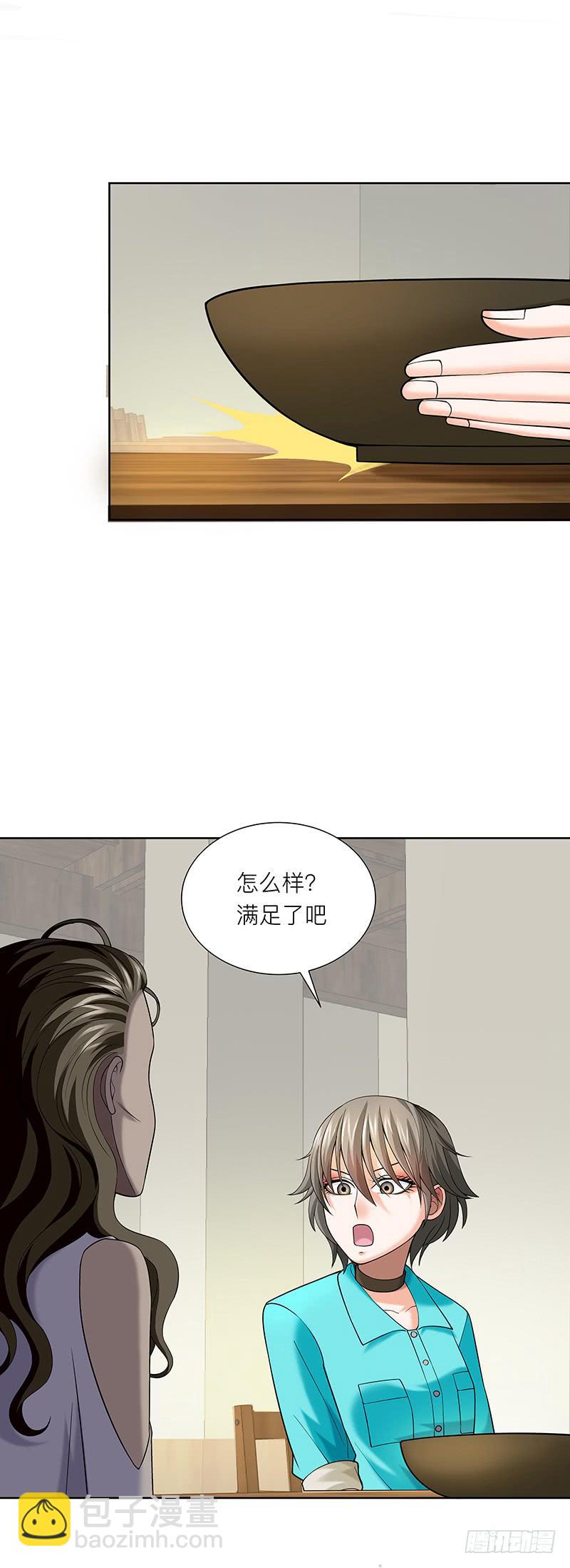 第十八回：无敌大胃王-第19话