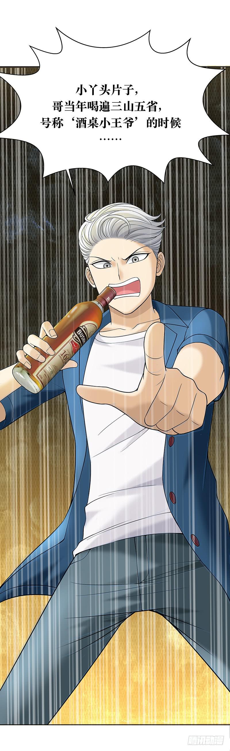 第十八回：无敌大胃王-第19话