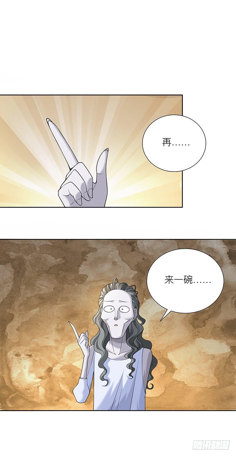 第十八回：无敌大胃王-第19话