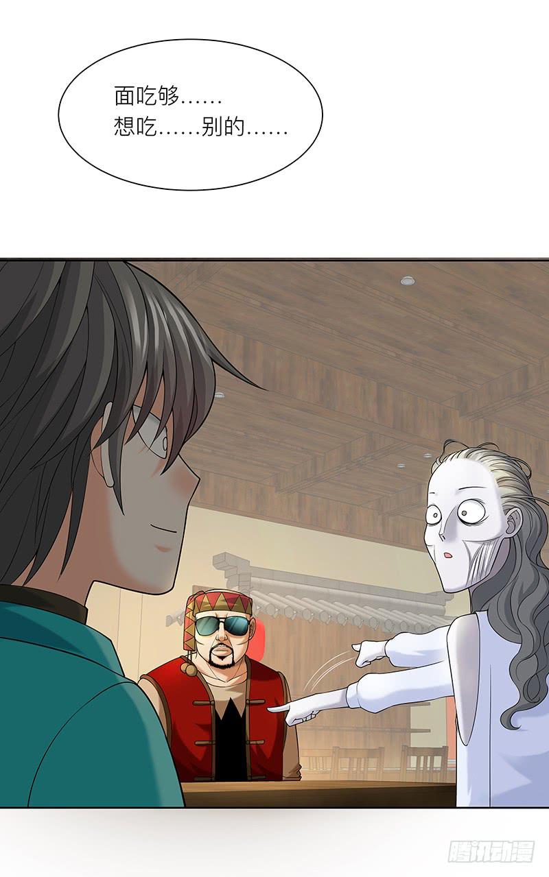 第十八回：无敌大胃王-第19话