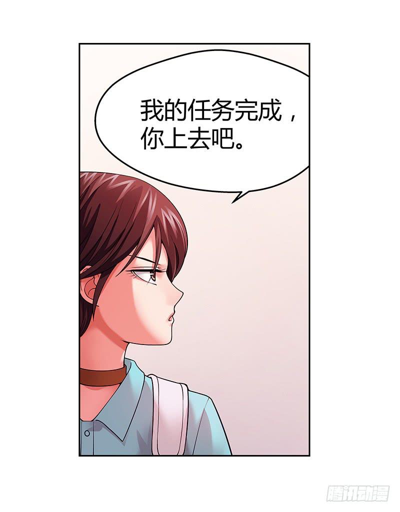 第二回：仙人跳-第3话