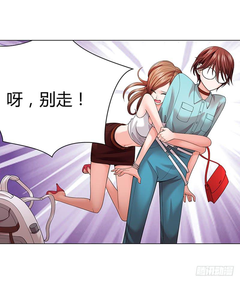 第二回：仙人跳-第3话