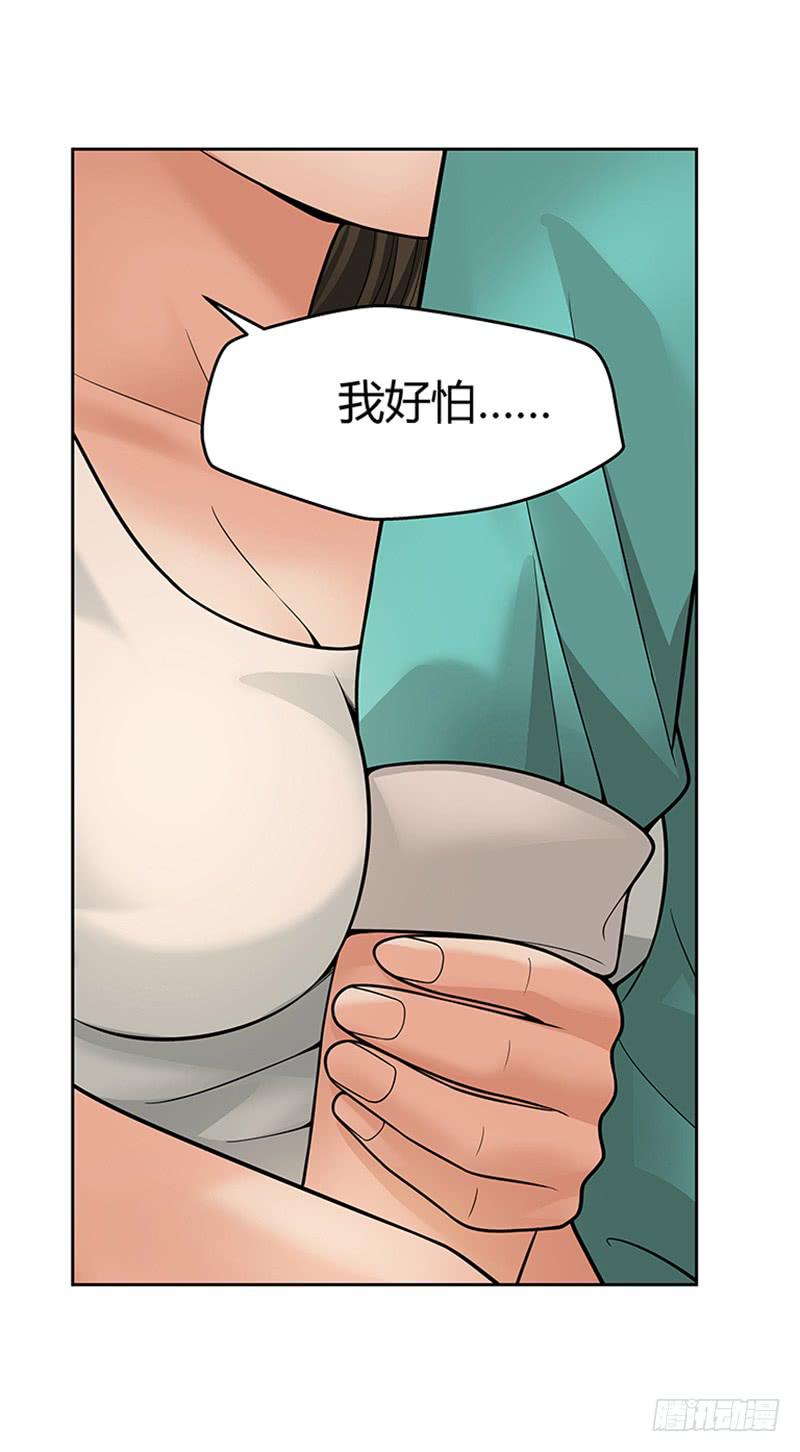 第二回：仙人跳-第3话