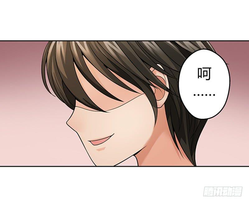 第二回：仙人跳-第3话