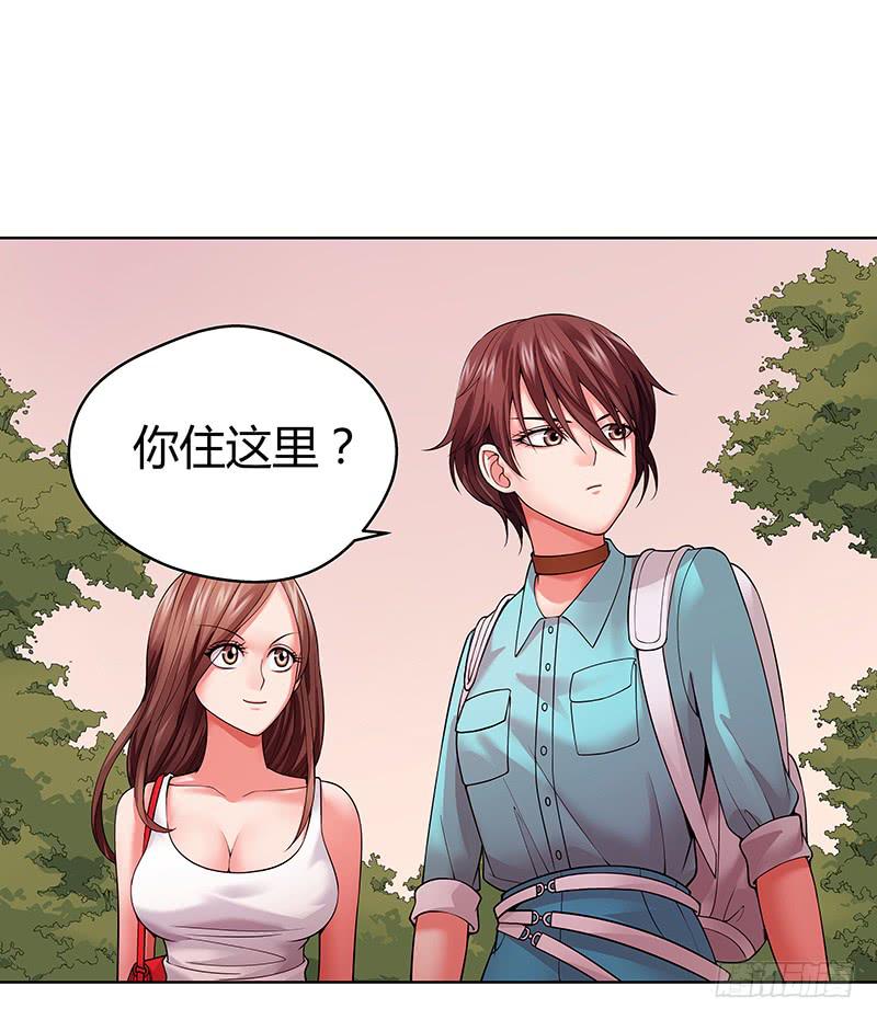 第二回：仙人跳-第3话