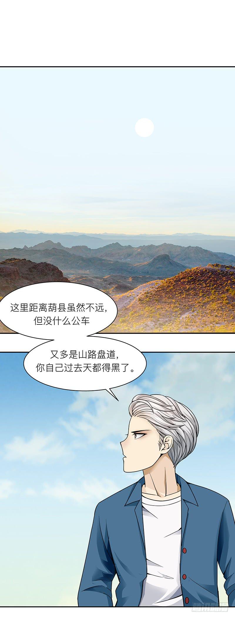 第二十二回：死缠烂打(1/2)-第23话