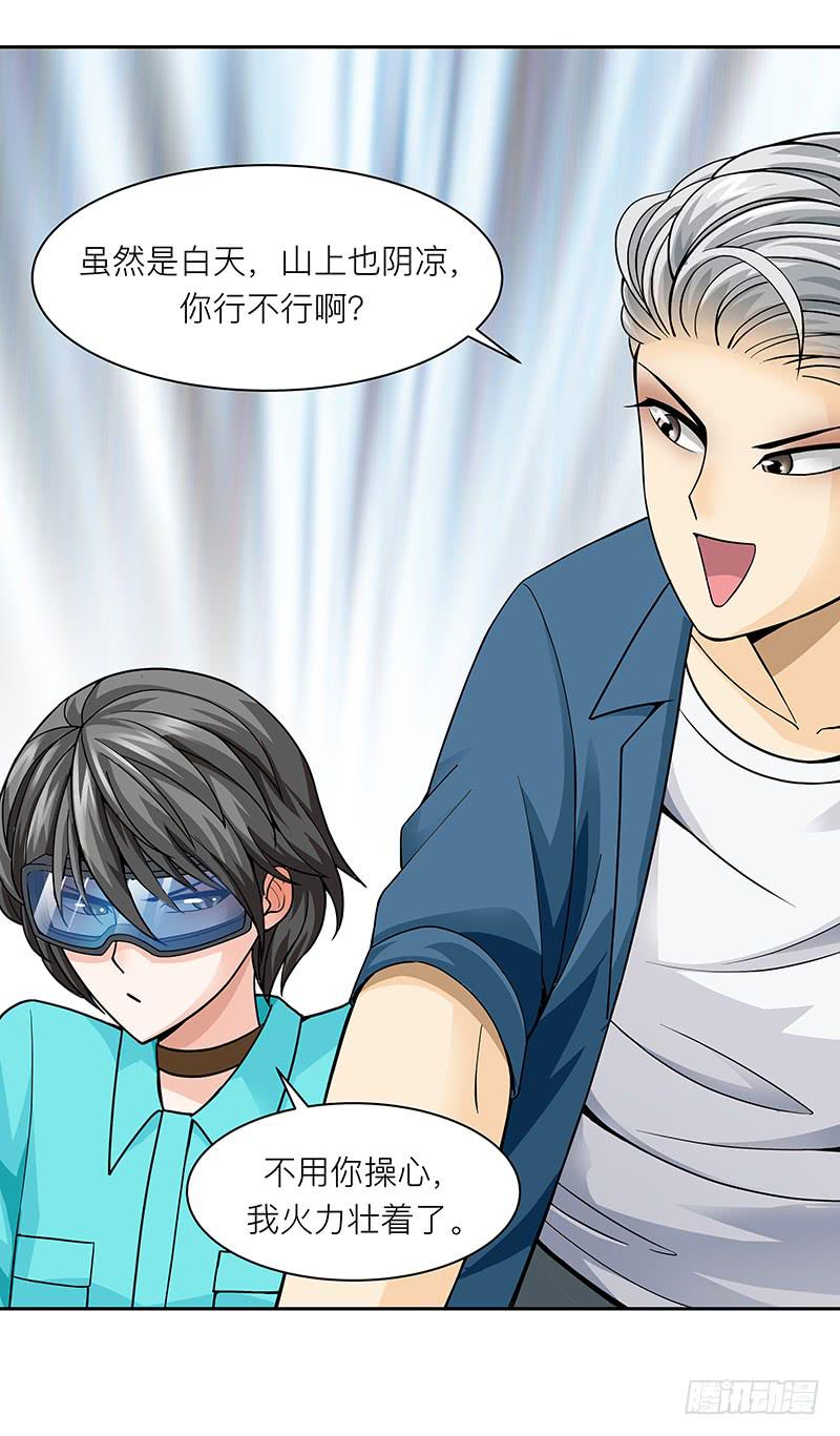 第二十二回：死缠烂打(1/2)-第23话